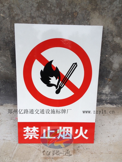 重庆重庆安全标牌案例