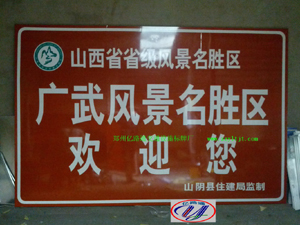 重庆重庆旅游标志牌景区标志牌厂家