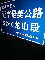 重庆重庆专业标志牌制作厂家 交通标志牌定做厂家 道路交通指示牌厂家