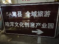 重庆重庆专业标志牌制作厂家 指路标志牌厂家 路牌厂家