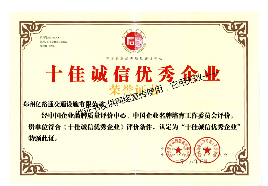 重庆重庆郑州亿路通诚信企业