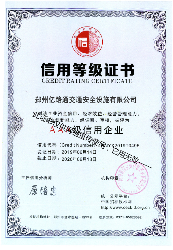 重庆重庆郑州亿路通信用证书