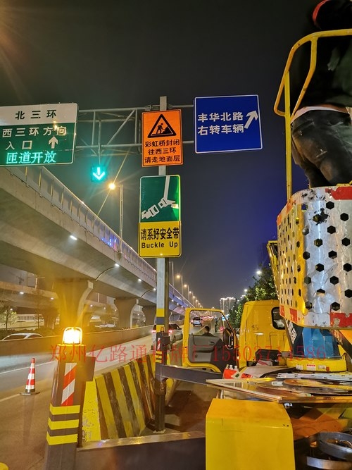 重庆重庆郑州市北三环彩虹桥道路施工标志牌安装