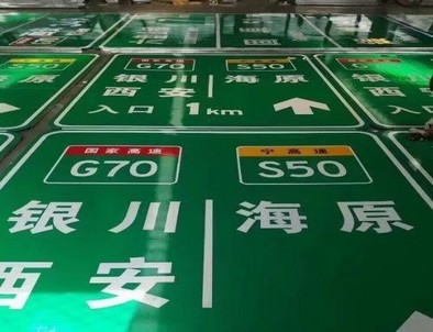 重庆重庆高速标牌厂家，高速路标牌