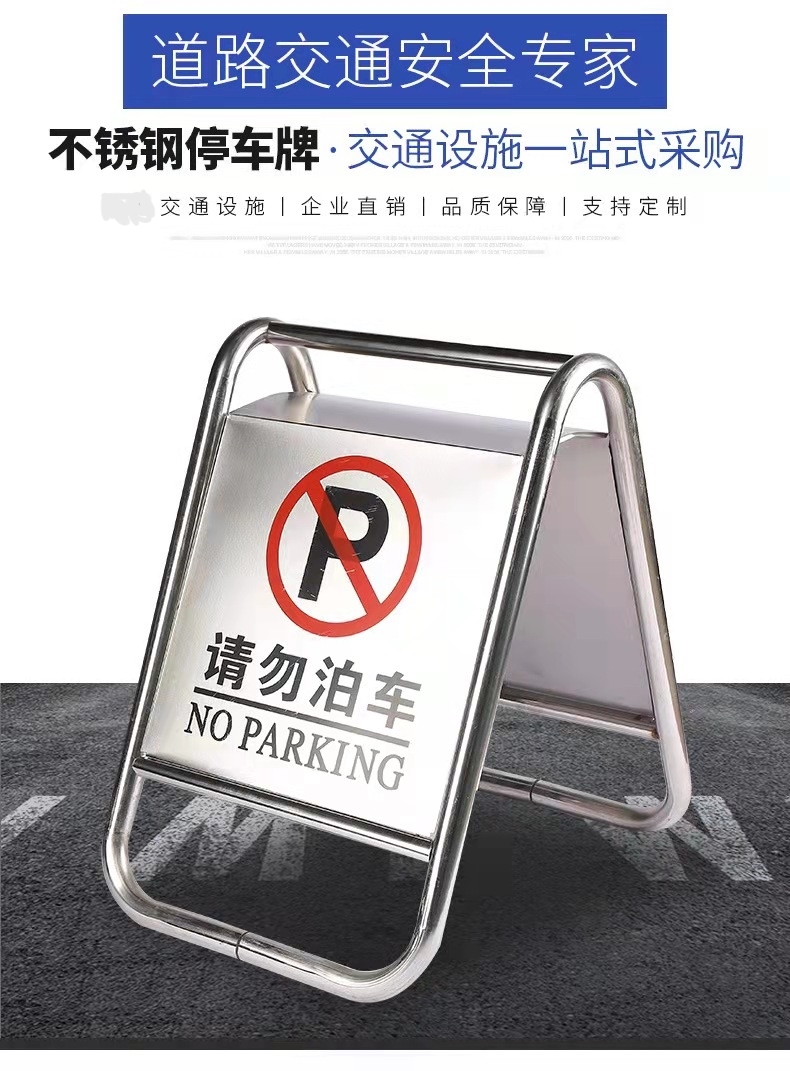 重庆重庆不锈钢停车牌厂家