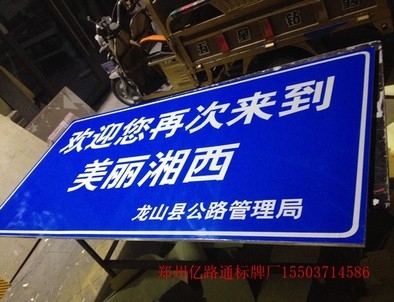 重庆重庆安装反光标牌都有哪些规定你晓得么?一起来看看